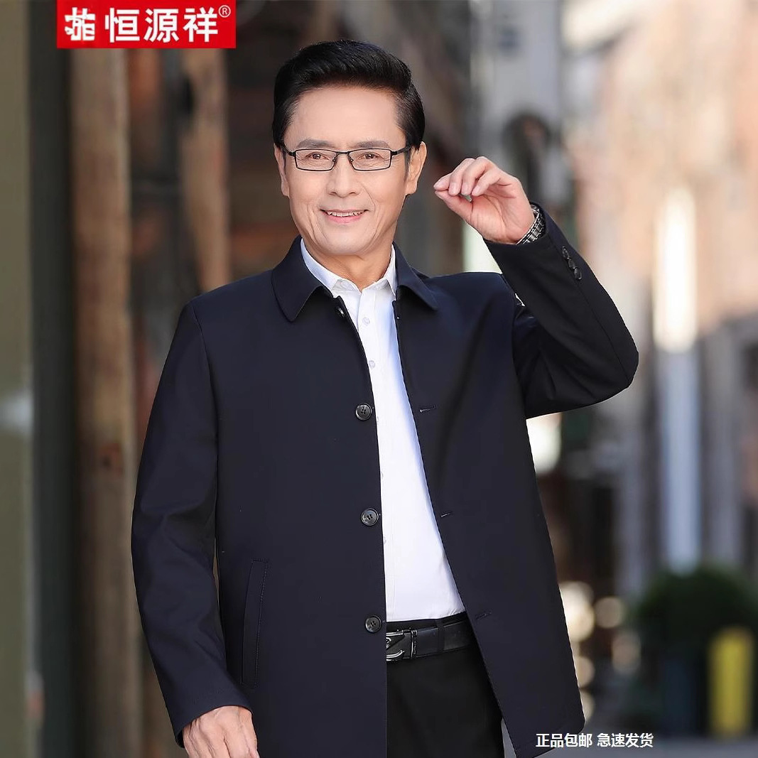恒源祥桑蚕丝夹克男秋季中老年爸爸商务外穿上衣翻领休闲长袖外套