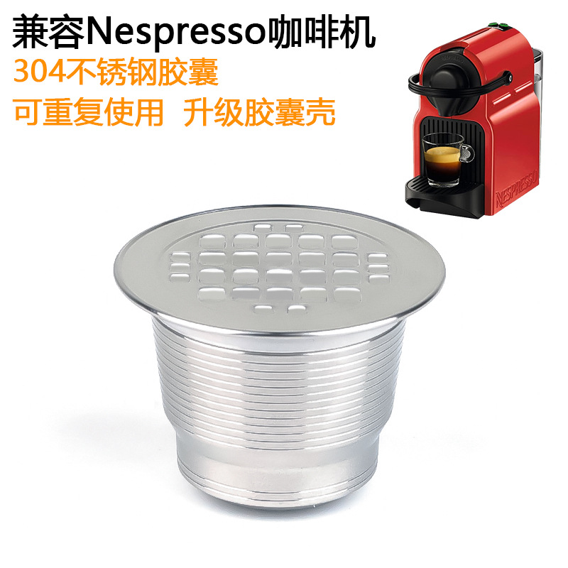 Применимо Nestlé Nespresso смазка модель многократного использования из нержавеющей стали капсулы кофейный фильтр