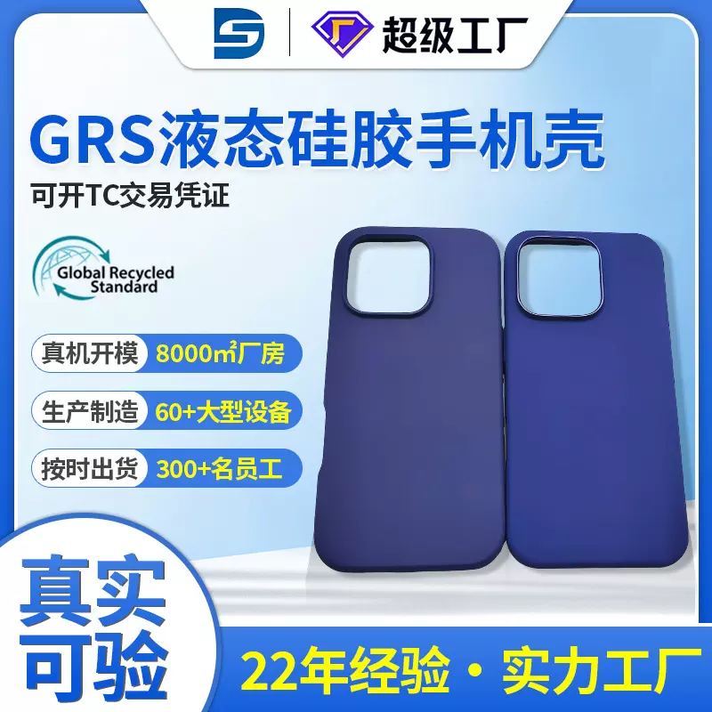 GRS认证手机壳适用iPhone16保护手机套 PC摄像头框液态硅胶壳