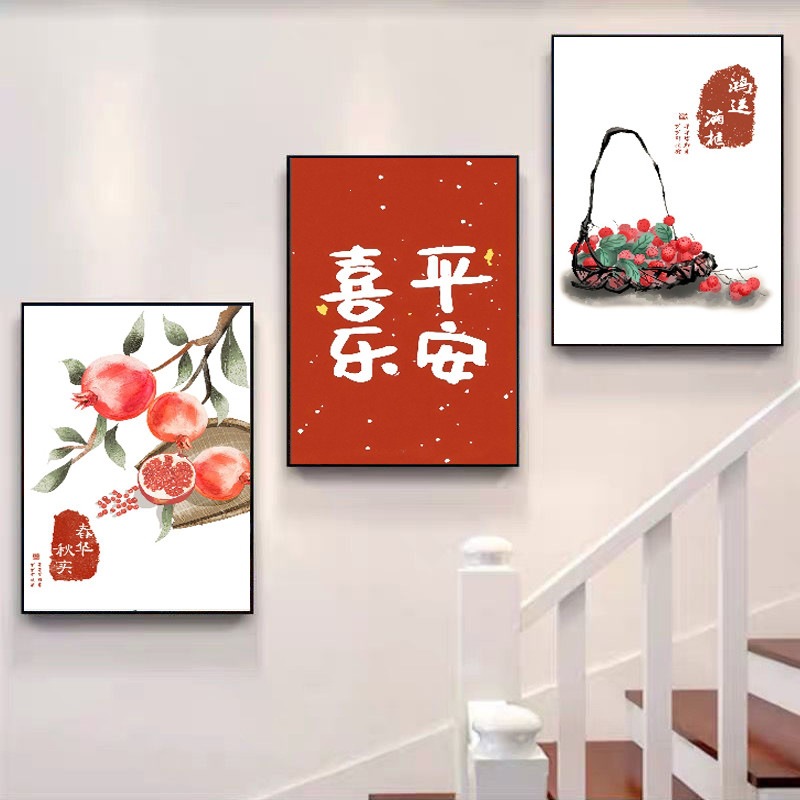 无框画沙发背景墙平安喜乐新中式餐厅客厅装饰画三联壁画墙面挂画