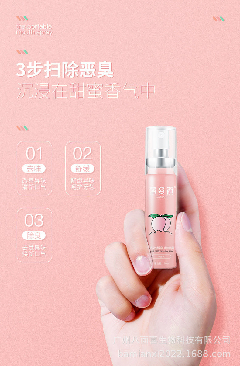 口腔喷雾详情页_07.jpg