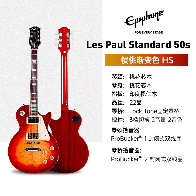 Epiphone LPStandard'50s/'60s/classic/Modern エレキギター ドロップシッピング|undefined