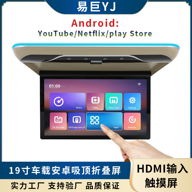 Suitable for Denza D9 19inch Car-Mounted Android Ceiling-Mounted Display Screen, Car-Mounted Foldable Rear-Seat Tv Entertainment System