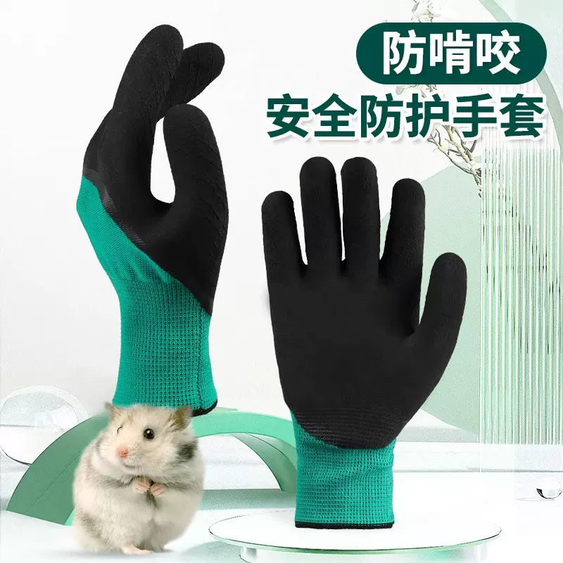 宠物用品仓鼠防咬手套鹦鹉兔子龙猫豚鼠天竺鼠荷兰猪防咬手套1双