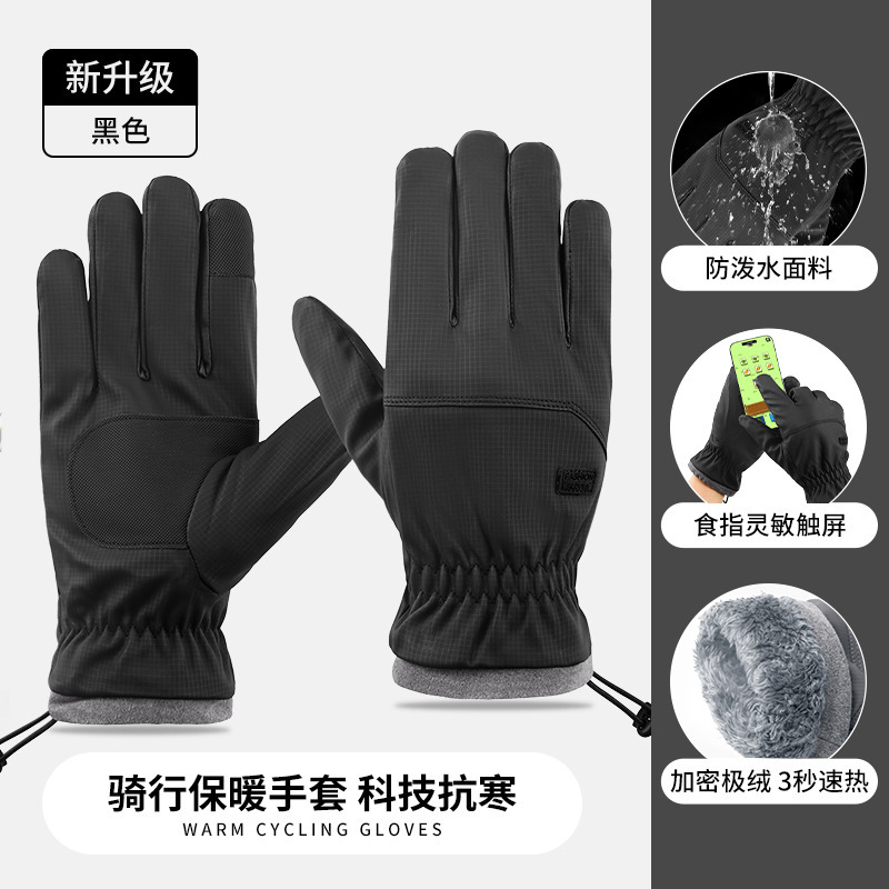 冬季保暖手套男冬季骑行加绒加厚骑车开车触屏防水防滑棉骑行手套|undefined