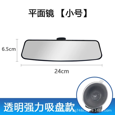 of View Auxiliary Indoor Mirror – Rearview mirror/rearview mirror - interior-rearview-mirror-small-suction-cup-model