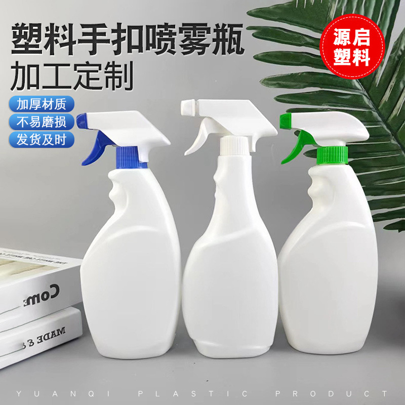 厂家批发500ml塑料油污净喷雾瓶手扣式消毒液喷瓶 汽车清洁剂瓶