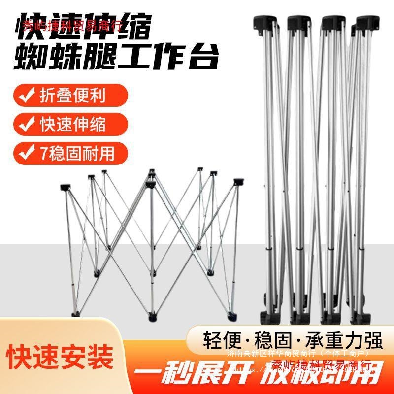 新款蜘蛛腿木工工作台折叠桌腿瓦工工作台拉伸伸缩加厚多功能瓷砖