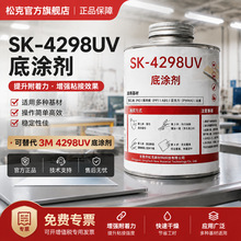 4298UV��Ϳ���������������������ٽ������·�ˮ������������ֱ��