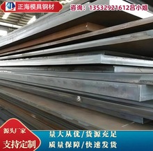 广东现货Q690D合金钢板 现货合金钢板 高建钢低合金钢板切割
