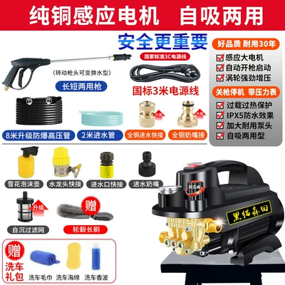 Car washing machine — Handheld High-Pressure Car Washer - adjustable-voltagetop-configuration-pure-copper-motor-99999-8m-upgraded-explosion-proof-pipe-optional-as-shown-in-the-picture