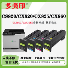 �m������CS820�ۺ�CX820/CX825/CX860��ɫ��ӡ�Cī�д�����̼�ۺ�