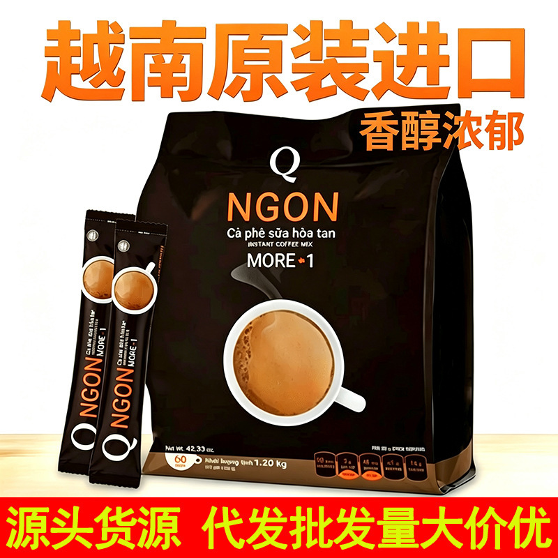 Vietnam Q Brand Coffee 1200g Three-In-One Instant Extra Strong Aromatic Ngon Coffee 60 Small Bags Wholesale Vietnam Q Brand Coffee 1200g Three-In-One Instant Extra Strong Aromatic Ngon Coffee 60 Small Bags Wholesale