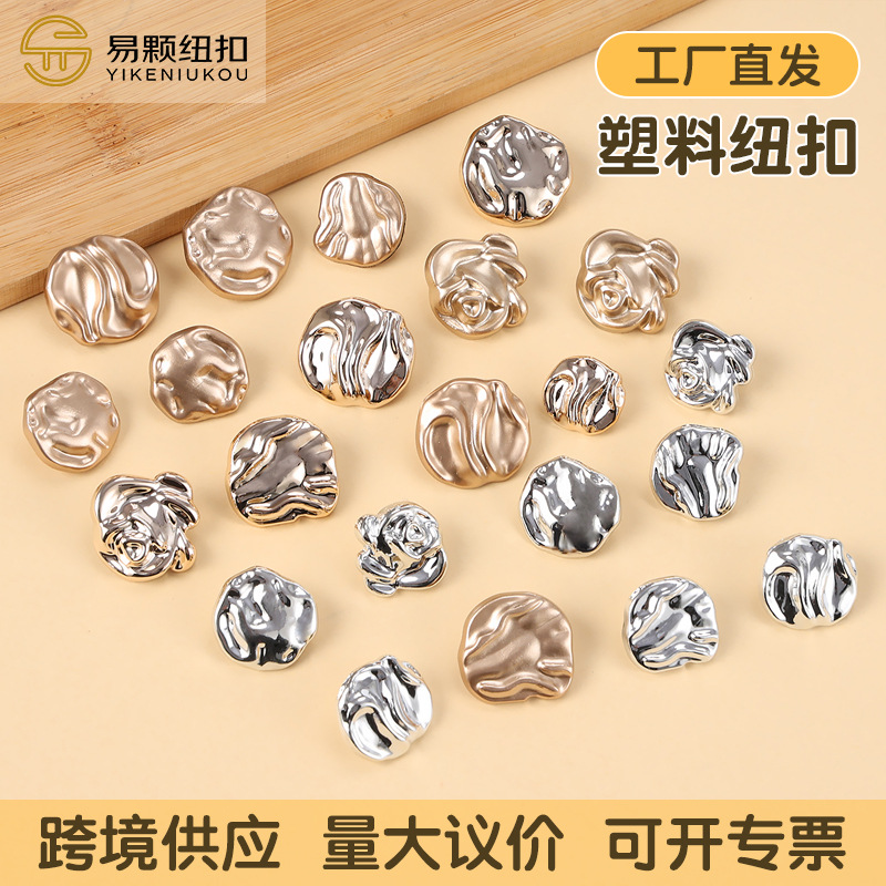 不规则塑料仿金属异形纽扣 毛衣外套皮衣异形扣子风衣大衣装饰扣