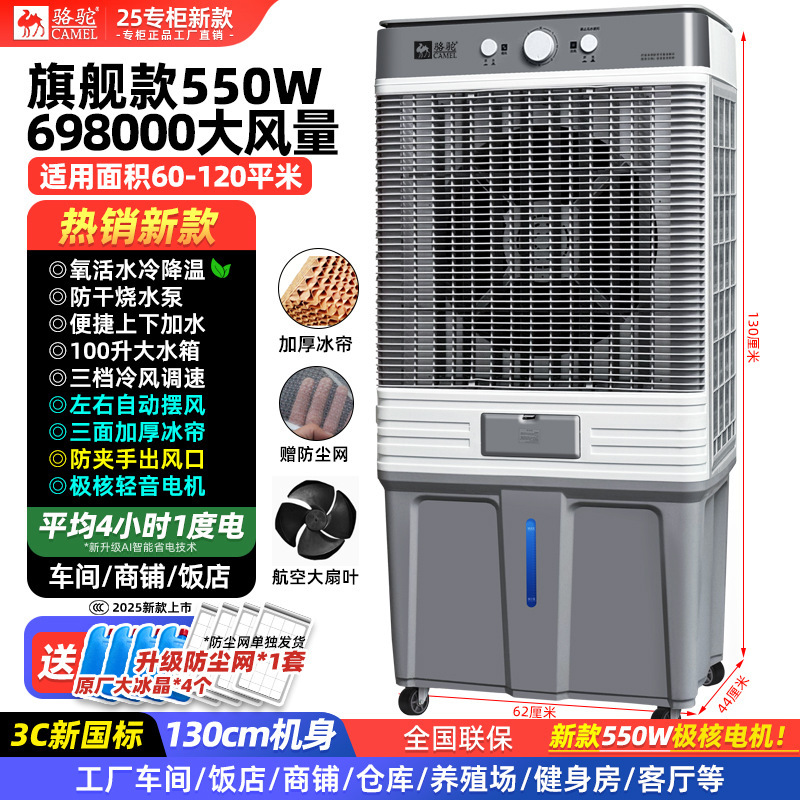 キャメル工業用空冷ファン大型商業家庭用小型水添加空調ファン冷却ファン蒸発工場ワークショップ|undefined