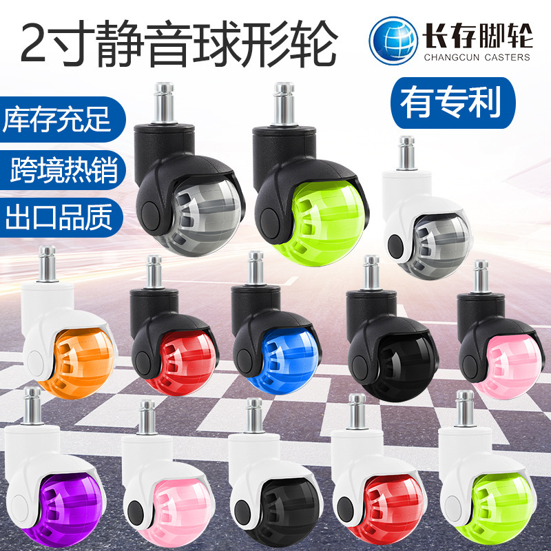 2inch Pu Spherical Wheel Office Chair Wheels Silent Swivel Casters Furniture Casters Sofa Wheels Cross-Border Factory