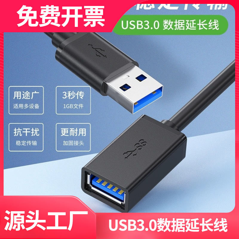 Usb3.0 Extension Cable Computer U Disk Mouse Keyboard 3.0 Extension Data Cable Male to Female All-Inclusive High-Speed Data Cable