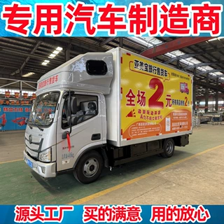 两元店车 移动售货车 移动2元店 亚美宝移动售货车 移动百货车