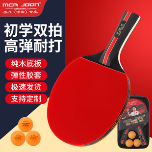 Table tennis racket double-sided anti-adhesive high elastic rubber horizontal racket long handle student children beginner training table tennis racket