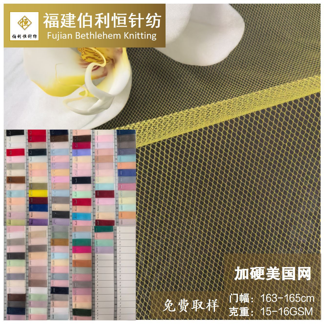 硬加美全涤美国网 加美加硬单线美国网布 饰品礼服印花网眼布料