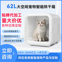 宠物烘干箱智能猫狗烘干机全自动宠物吹水机大功率宠物恒温烘干箱
