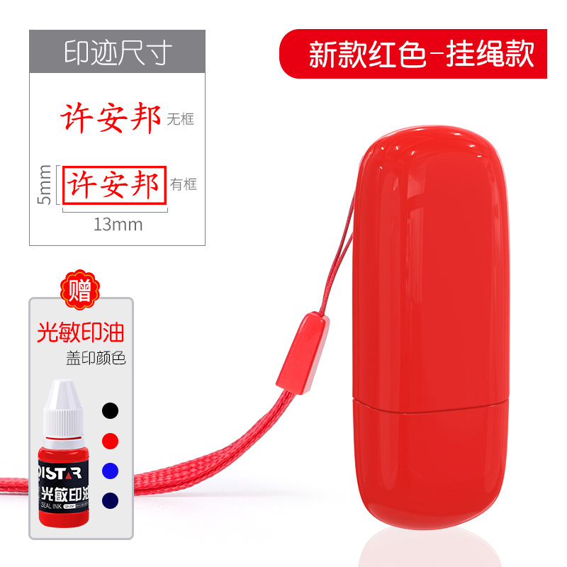 주문시 이름 + 상세페이지 폰트번호 + 스탬프 색상을 꼭 기재해주세요 핫셀링 모델 - 탑 랜야드 - 레드 (13*5mm)