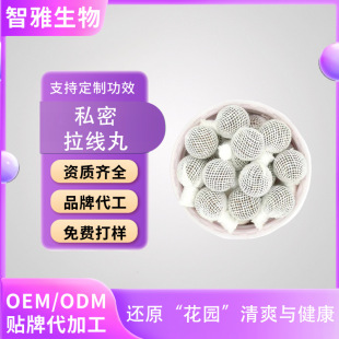 Processed Qinggong Thread-Pulling Pills for Cleaning Private Parts, Removing Dirt, and Antibacterial Private Thread-Pulling Pills Cross-Border Factory