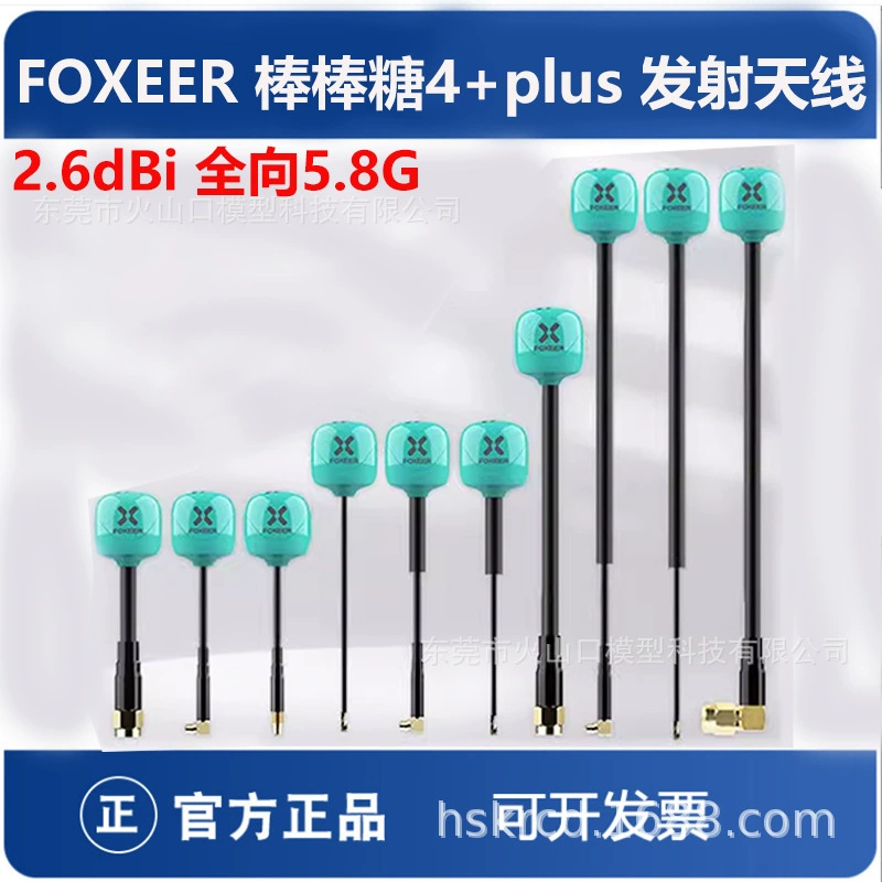 Антенна Foxeer Lollipop 4+Plus излучения, всенаправленная 2.6DBI 5.8G FPV FPV кроссинговая машина