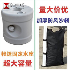 帳篷傘注水注沙固定神器水座底座沙袋遮陽棚配重桶防風傘配件批發
