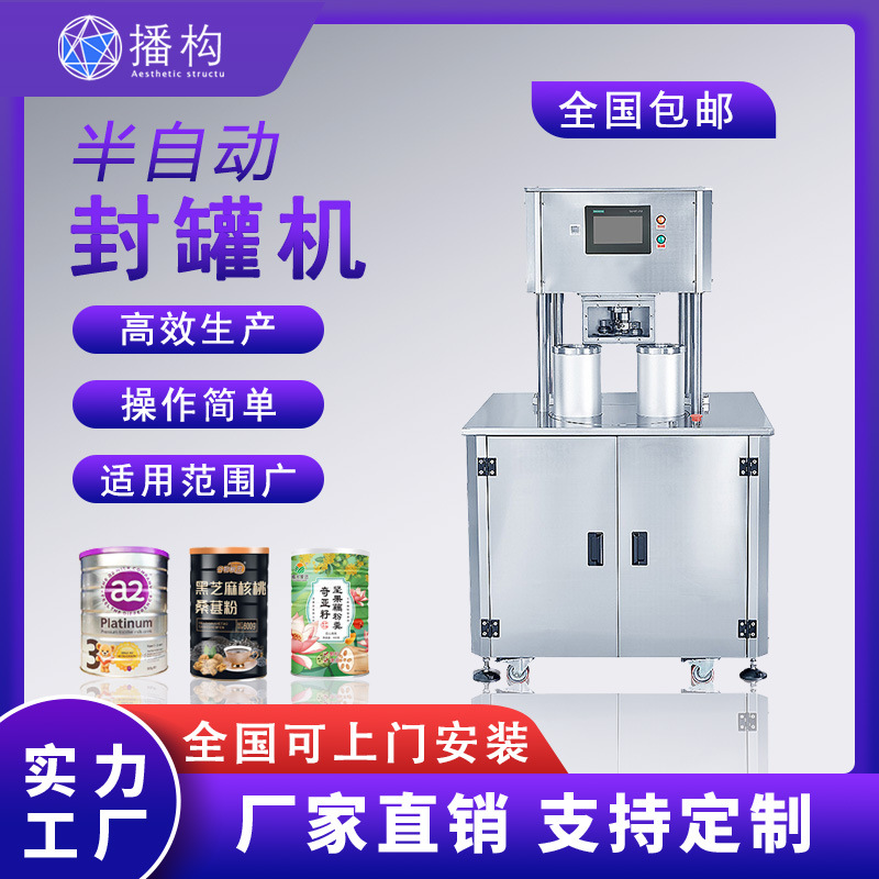 半自动封罐机可乐饮料易拉罐小金碗宠物罐鱼罐头压罐机真空封口机