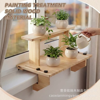 跨境木制窗台绿植置物架可调整盆栽储物架实木阳台挂架宠物栖息地