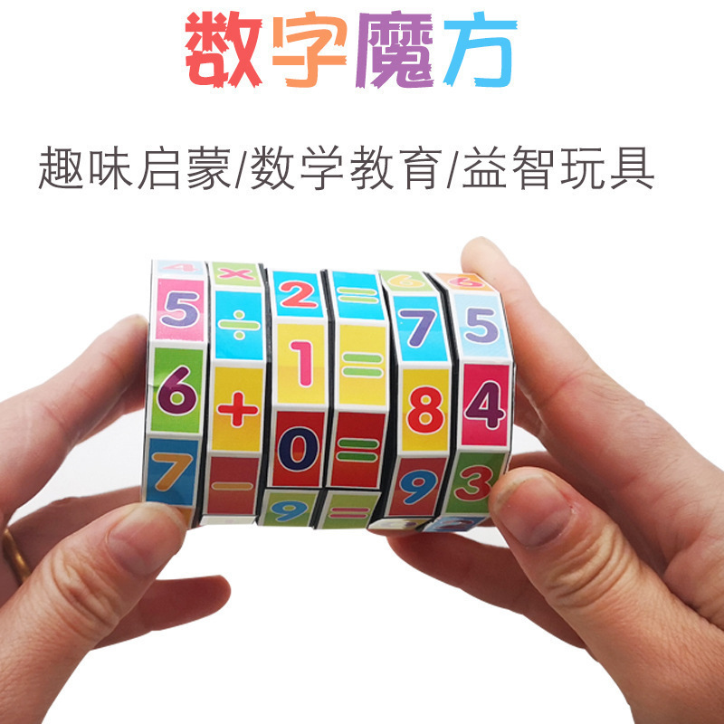 75. 디지털 루빅스 큐브 (24의 배수를 선택해주세요)