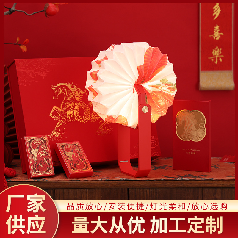手提灯红包扑克新年礼物创意折叠灯礼品送客户礼物可充电旋转灯