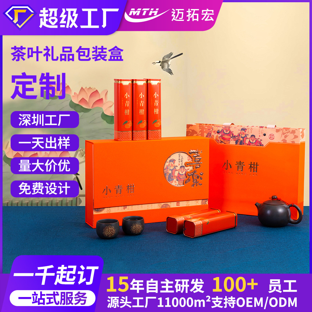 茶叶包装纸盒高档礼品盒碧螺春半斤一斤装空盒天地盖双开和定制