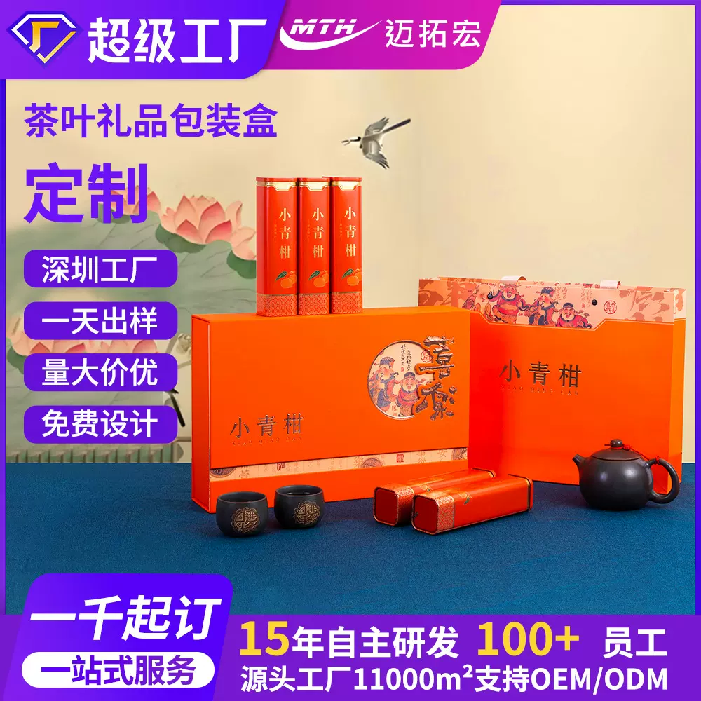 茶叶包装纸盒高档礼品盒碧螺春半斤一斤装空盒天地盖双开和定制