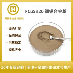 �~�Ͻ��ĩFCuSn20�~�a�Ͻ�� �~���Ͻ�� ����ʯ�����S�߲���