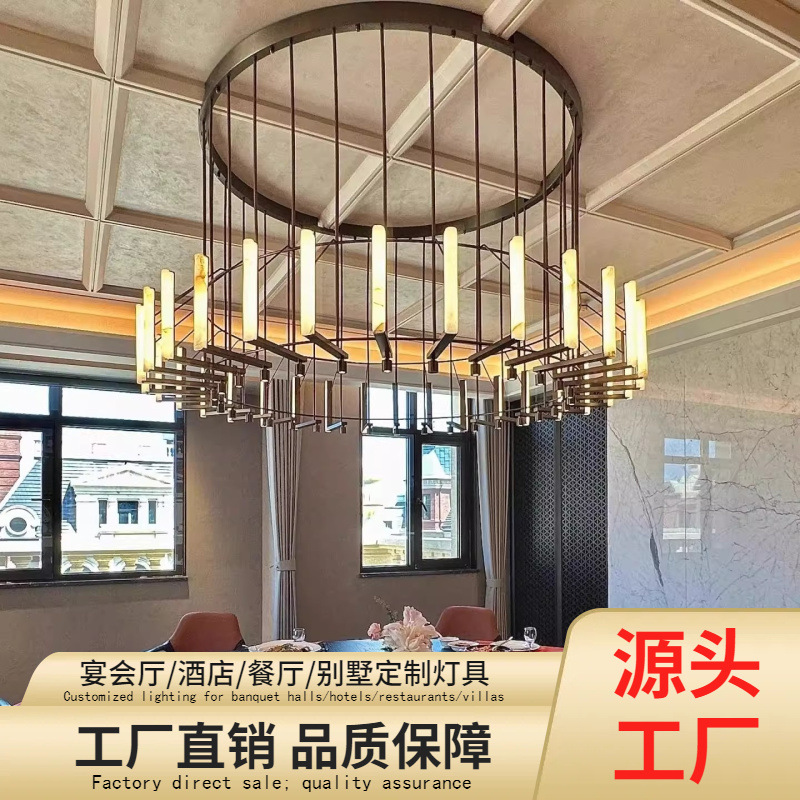 酒店宴会厅餐饮包厢云石吊灯工程定制设计师款售楼部大堂中式吊灯|undefined