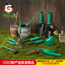 多功能园林工具十件套家用养花种菜盆栽园艺工具花卉修剪园林套装