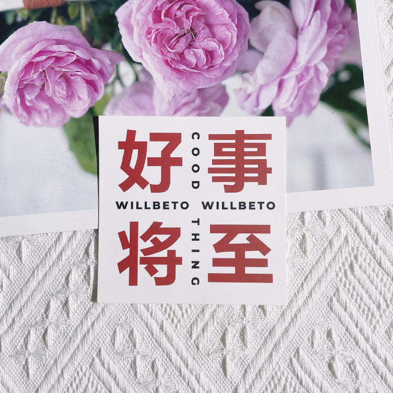 Tarjeta de felicitación de texto simple y fresca de celebridades de Internet Tarjeta de bendición de vacaciones Tarjeta de mensaje de decoración de ramo de flores de bricolaje