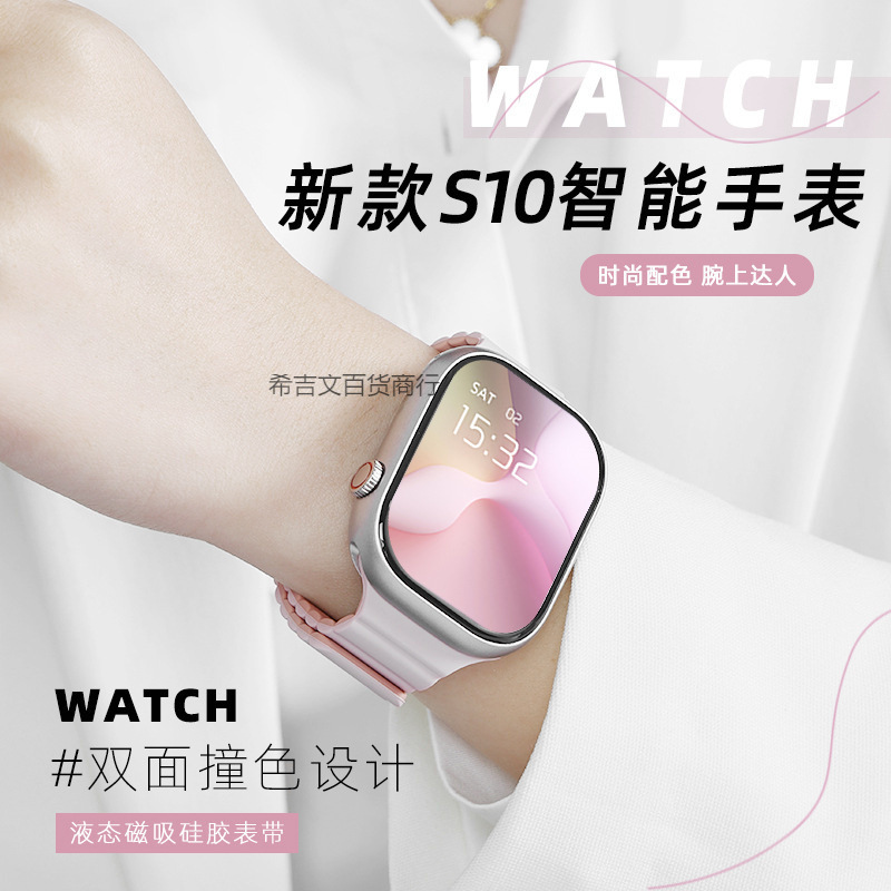 Smart Watch S10Iwatch Adult Sports Watch for Boys and Girls with Bluetooth Calling, Heart Rate Monitoring, and Health Monitoring