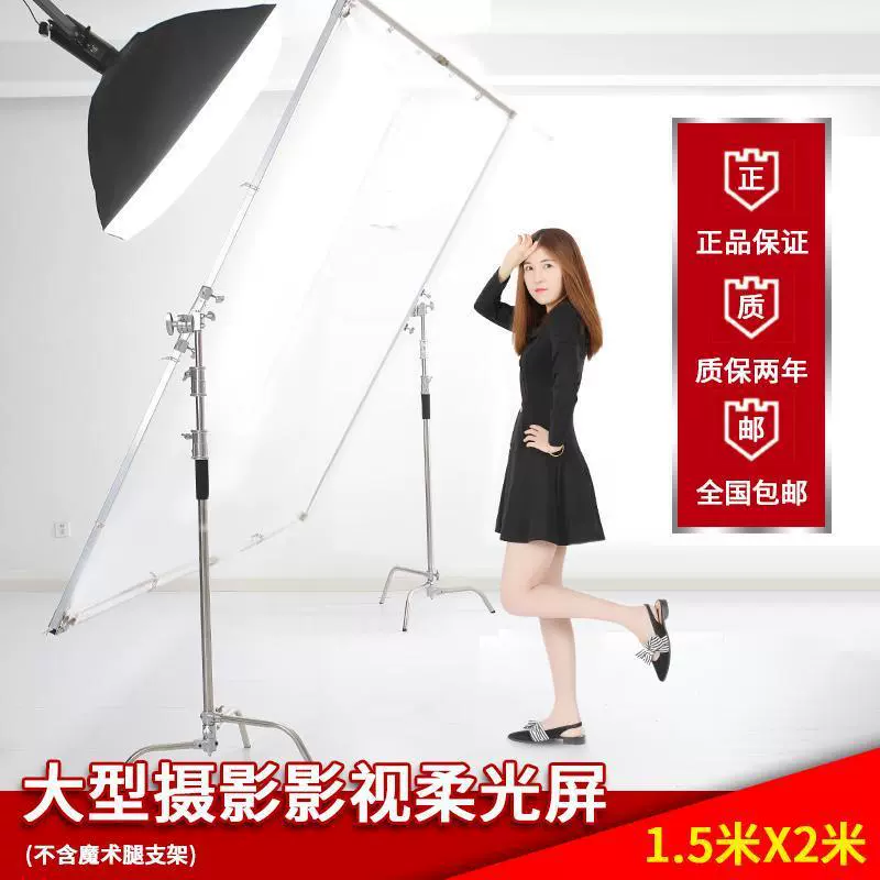 [Доставка за 48 часов] Большой волшебный экран для фотосъемки ног, мягкий световой экран, ткань для студии, рекламная съемка, световой щит