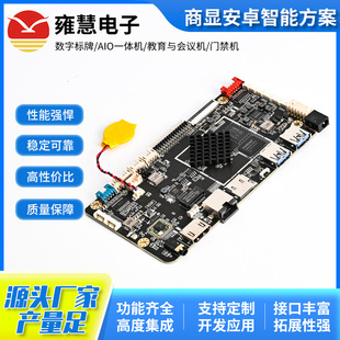 Supply of Ruixinwei Rk3568 Ic (Yf-024E) Business Display Smart Plan Advertising Machine Linux Android Motherboard