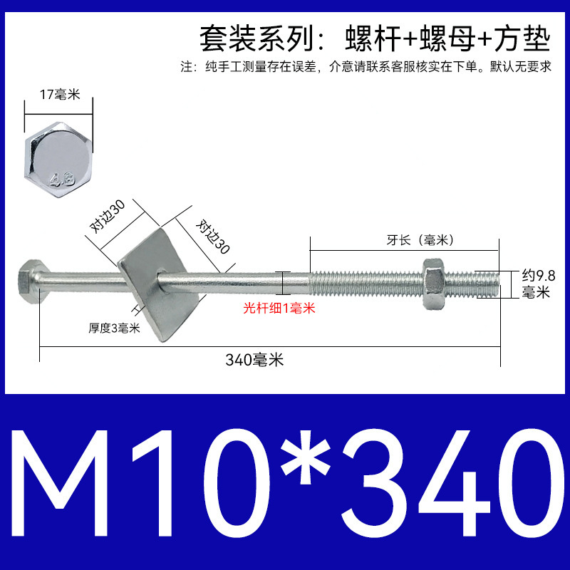 加长穿墙螺杆4.8级镀锌外六角螺丝钉国标特长螺栓带母带方垫M6-16|undefined