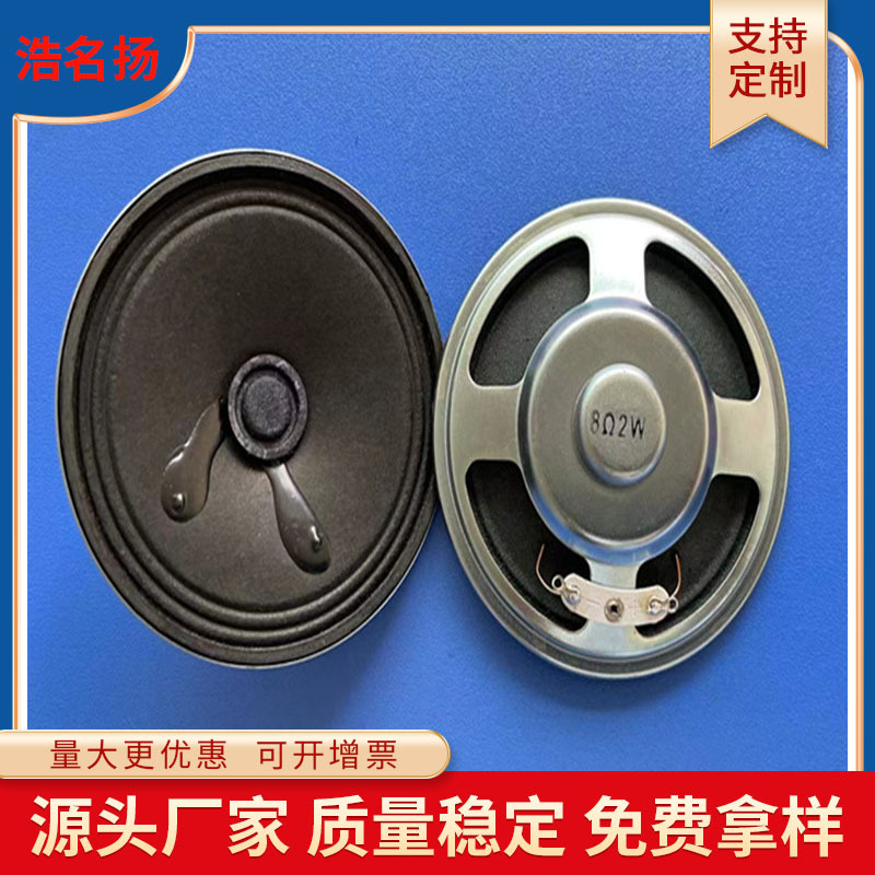 3寸77mm內磁纸盘圆形8欧5瓦扩音器喇叭扬声器