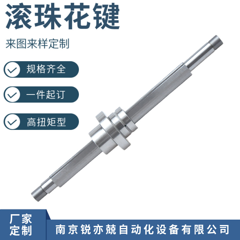 滚珠花键  高扭矩型钢球型 重载滚动花键副LBR30 40 50 60 70