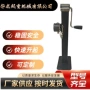热销手摇农机拖车千斤顶