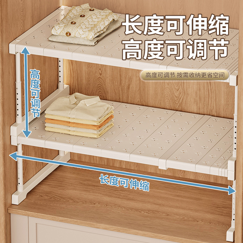 Adjustable Height Wardrobe Shelves Storage Rack Organizer Cabinet Shoe Cabinet Partition Divider Organizer