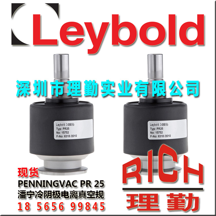 莱宝　Leybold PR 25潘宁冷阴极电离真空规