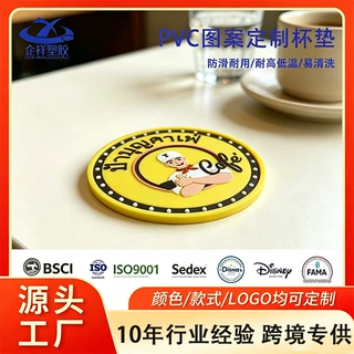 定制 PVC 杯垫  防滑隔热沥水 咖啡奶茶酒馆专用杯垫