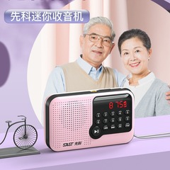 先科v13ラジオ老人新型携帯プレーヤー小型多機能芝居半導体